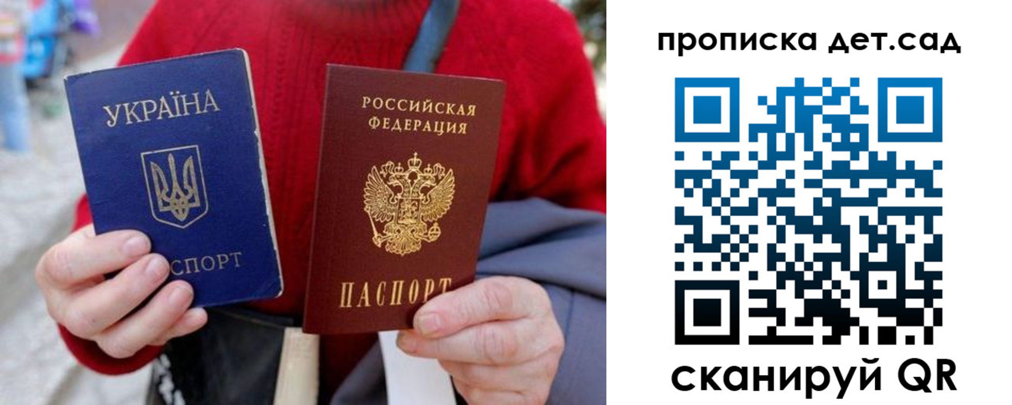 временная регистрация недорого в Аркадаке