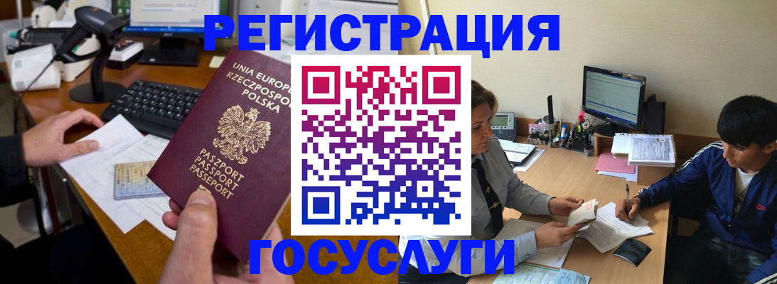 временная регистрация купить в Аркадаке