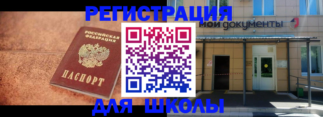 прописка от собственника в Аркадаке