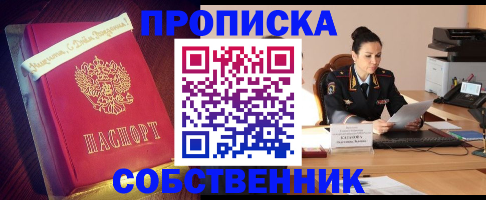 временная регистрация в Аркадаке