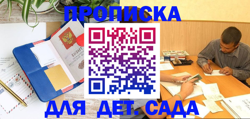 прописка для военкомата в Аркадаке