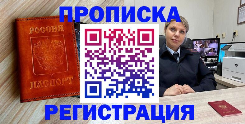 прописка для школы в Аркадаке