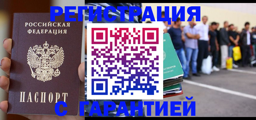 временная регистрация госуслуги в Аркадаке