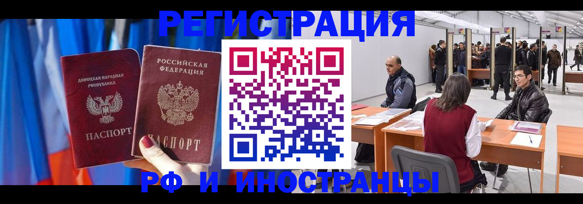 прописка иностранных граждан в Аркадаке