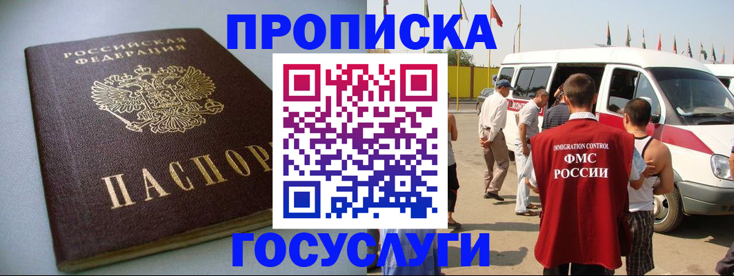 временная регистрация госуслуги в Аркадаке